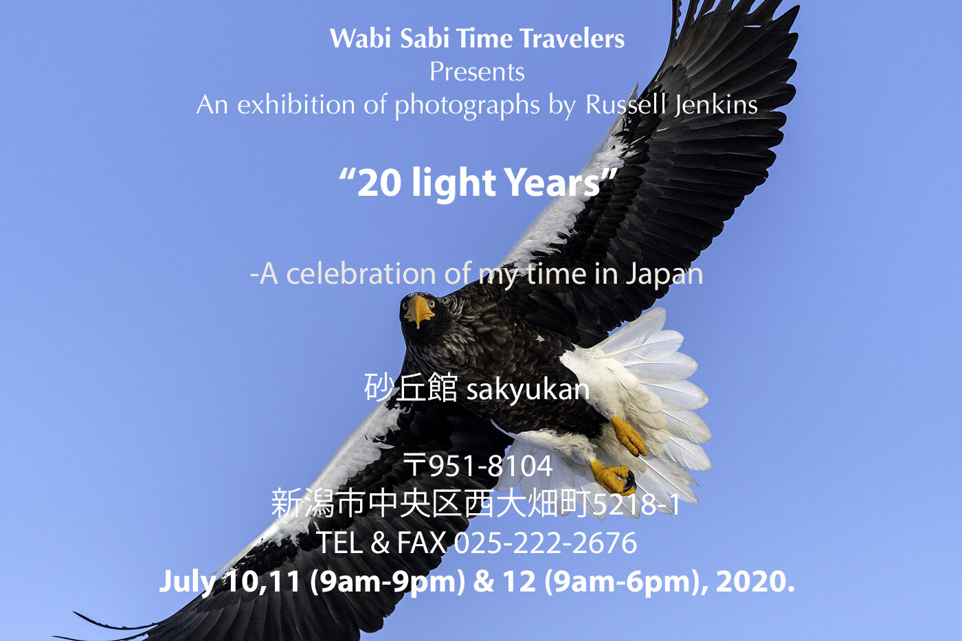 Announcement of “20 Light Years”. July 10, 11, &amp; 12. “Sakyukan”, Furumachi, Niigata.